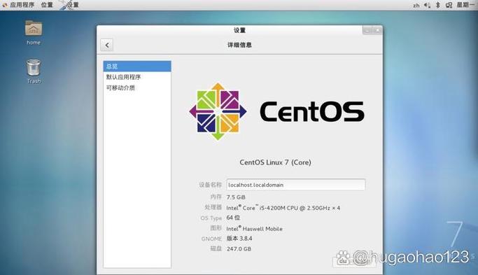 如何在 CentOS 系统中更改 root 用户的密码？-图2