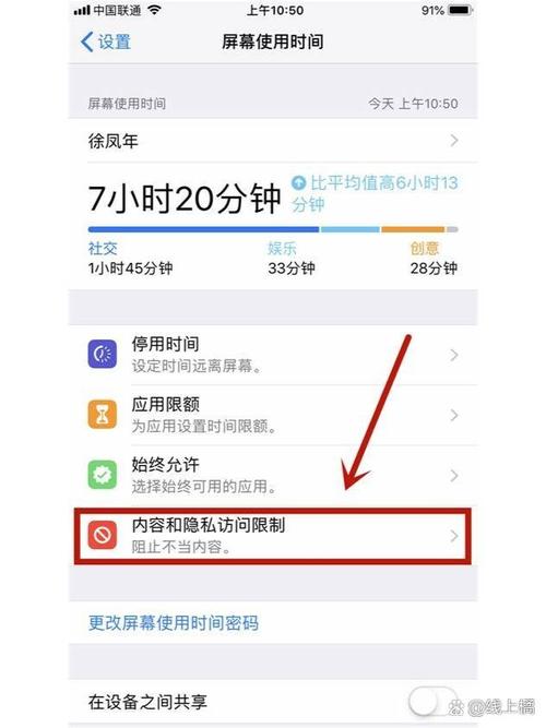 如何轻松关闭访问限制？一文教你解决！-图2