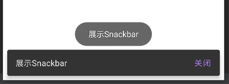 为何我的Snackbar在运行时出现报错？如何解决？-图2