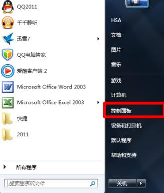 Windows系统如何轻松恢复至出厂设置？-图1