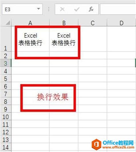 如何在Excel表格中实现单元格内换行？-图1