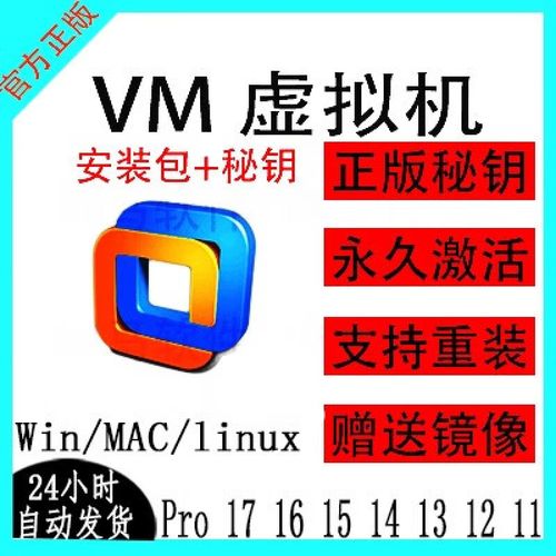 VMFusion报错，如何有效解决？-图2