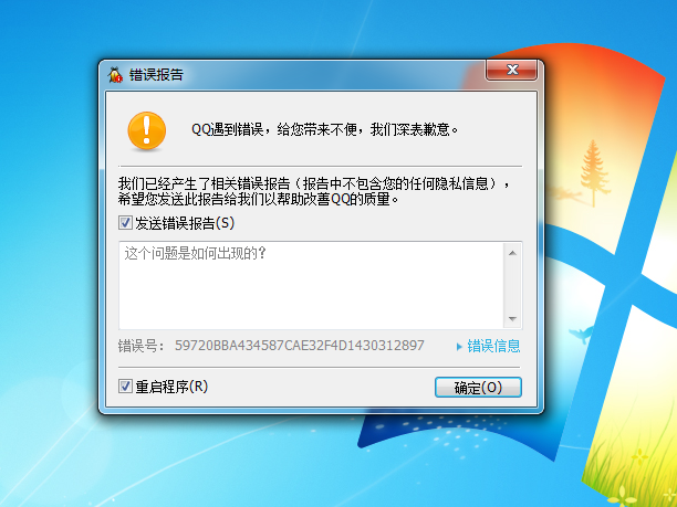 QQ 报错怎么办？如何快速解决？-图1