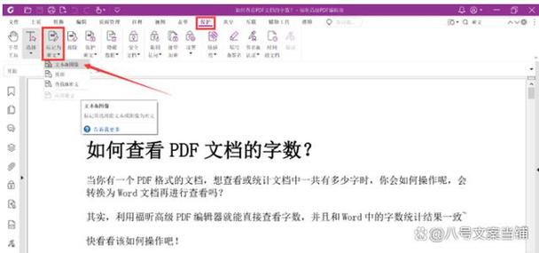 PDF文件如何进行打码操作？-图1