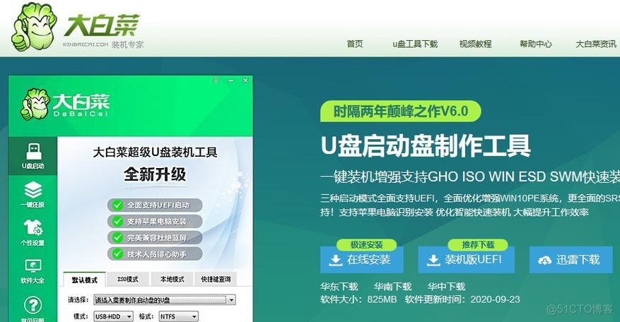 如何制作CentOS U盘启动盘？-图2