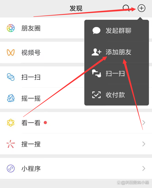 如何通过微信号成功添加好友？-图2