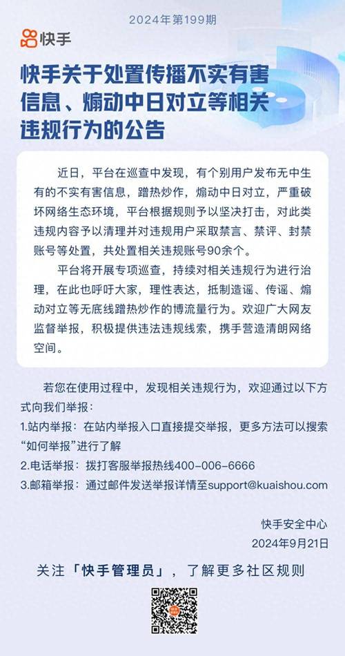 24小时快手下单平台真的便宜吗？-图2