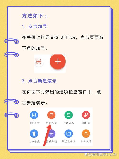 以下几个疑问句标题可供选择，，怎样在手机上制作 PPT？，手机上如何去做 PPT 呢？，你知道怎么在手机上进行 制作吗？，在手机上做 的方法是什么？，如何才能在手机上做出 呢？-图1