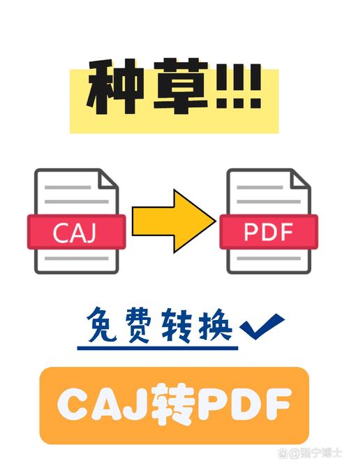 关于caj如何转换成pdf的文章，可以生成以下疑问句标题，，CAJ格式转换攻略，一键轻松get PDF文件！-图2