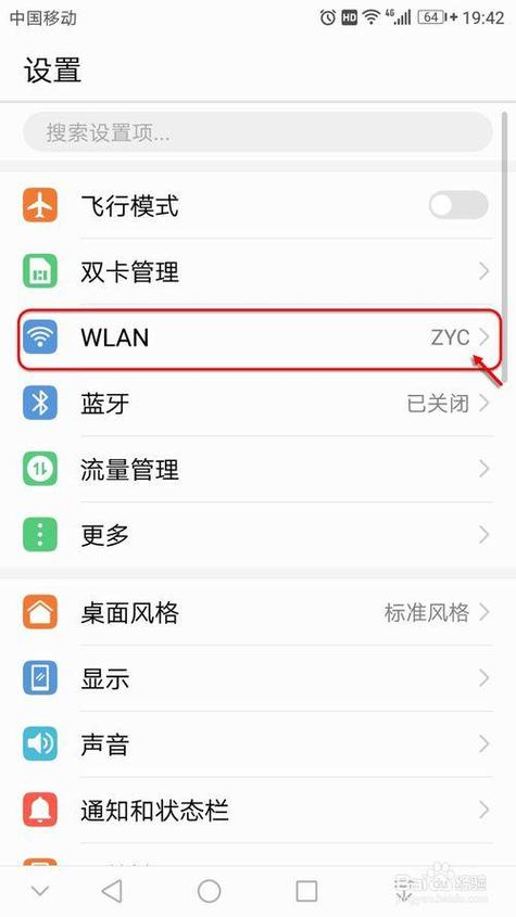 如何轻松更改自家WiFi密码？-图1