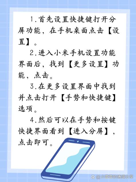 小米手机如何轻松截屏？掌握这些快捷键，秒变截图高手！-图1