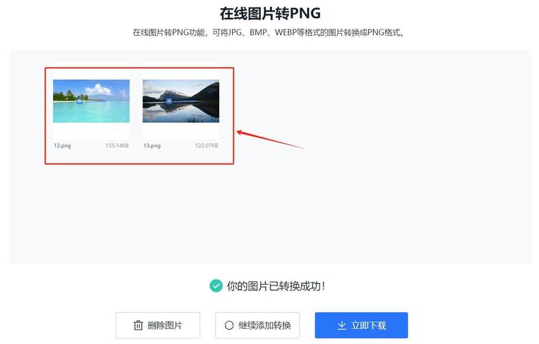 如何将PNG格式转换为JPG格式？-图3