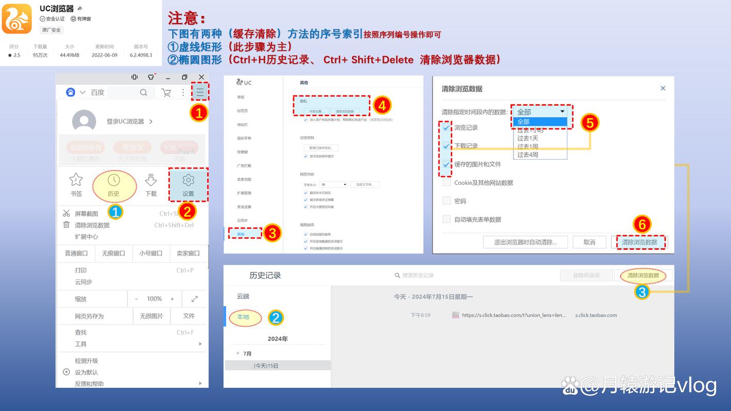 你知道如何轻松清除浏览器缓存吗？-图3