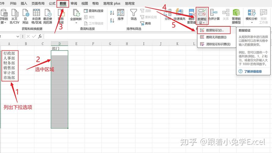 如何通过Excel实现高效的下拉选项设置？-图1