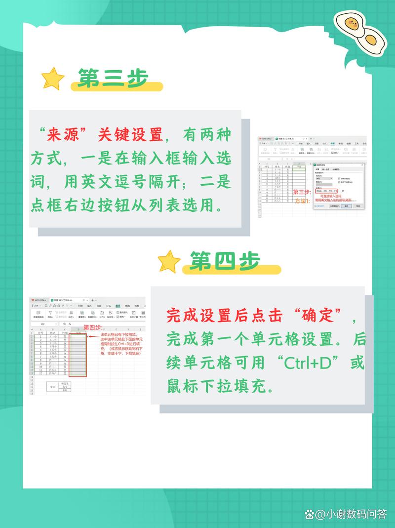 如何通过Excel实现高效的下拉选项设置？-图3