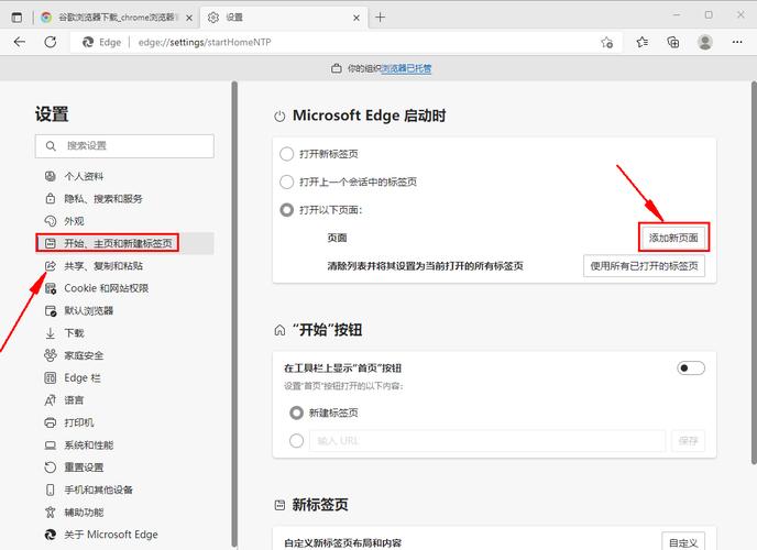 一个可能的原创疑问句标题可以是，，如何在Microsoft Edge中自定义浏览器主页？详细步骤解析-图1