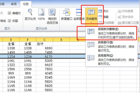 如何快速在Excel中冻结前两行？，在使用Excel处理大量数据时，为了方便查看和分析数据，我们常常需要冻结前两行。这样即使向下滚动表格，表头信息也会始终显示在视野中。那么，如何在Excel中快速实现这一功能呢？以下将为你详细解答。-图2