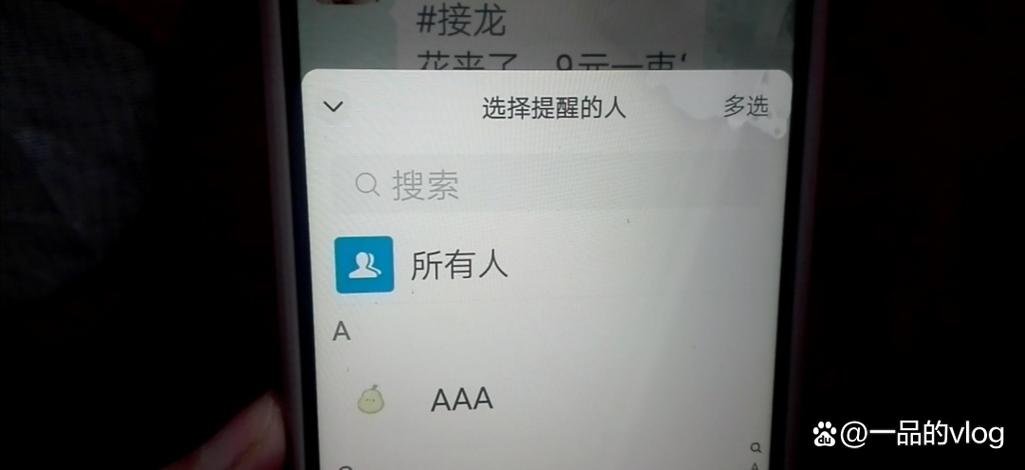 如何在微信群中有效地艾特所有人？-图3