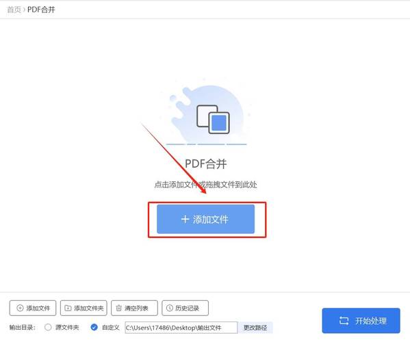 如何将多个PDF文件合并成一个单一的PDF文档？-图1