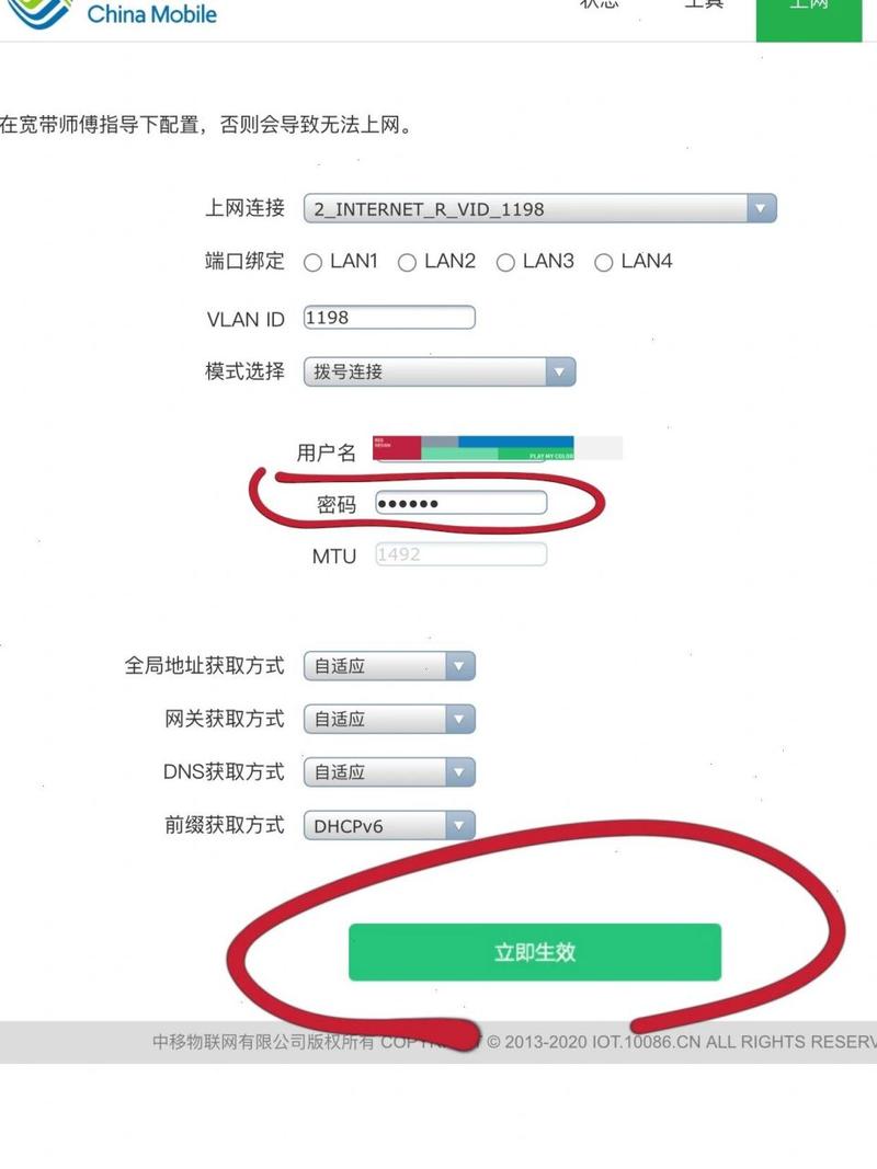 如何重新设置路由器WiFi密码？详细步骤解析！-图3