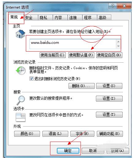 主页被恶意篡改，我该如何有效修复？-图3