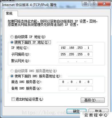 如何在CentOS系统中成功连接外网？-图1