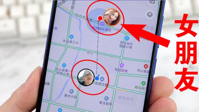 想知道如何准确定位对方手机位置？这里有方法！-图3