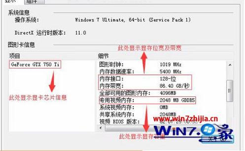 如何查看自己电脑的显卡信息？-图3