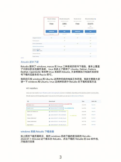 RStudio报错，如何诊断和解决常见的编程问题？-图2