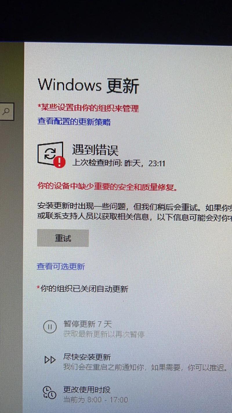 iOS系统为何频繁出现报错？原因与解决方法详解！-图3