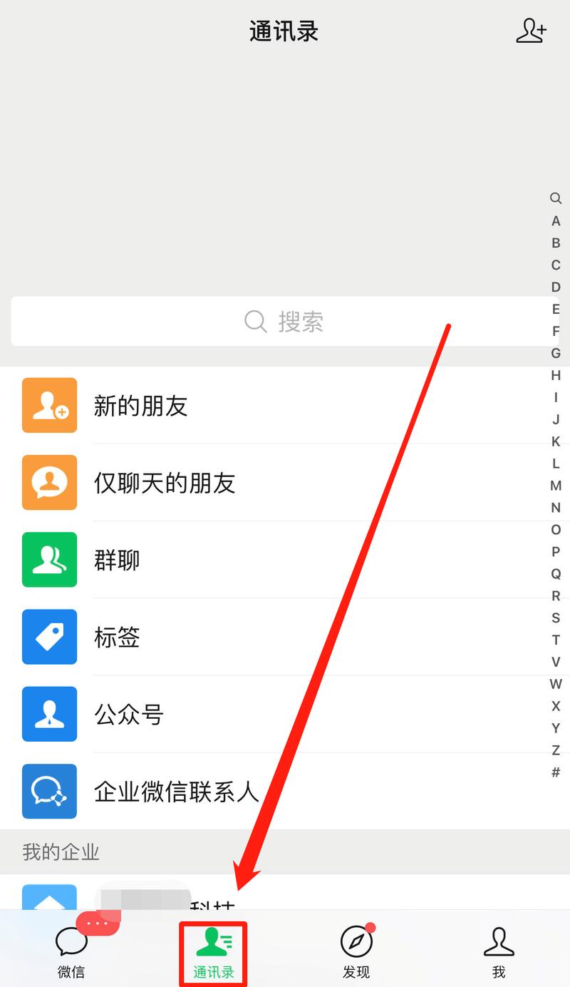 微信被删除好友后如何重新添加?-图1 微信被删除好友后如何重新添加?-图1