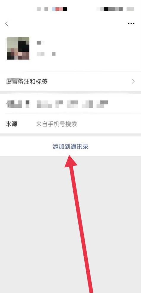 微信被删除好友后如何重新添加?-图3 微信被删除好友后如何重新添加?-图3