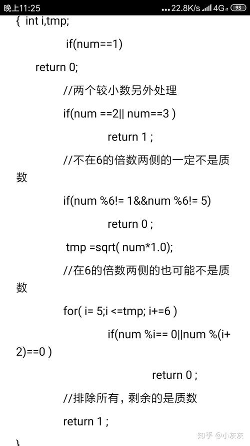 如何判断一个数是否为质数？-图1