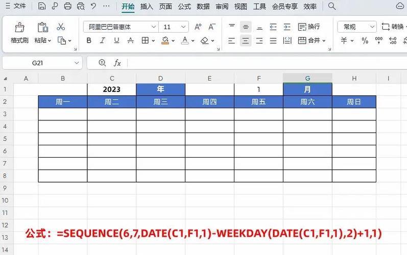 如何利用Excel制作日历日程表？ 这个问题可以改为，如何在Excel中创建并自定义一个日历日程表？-图2