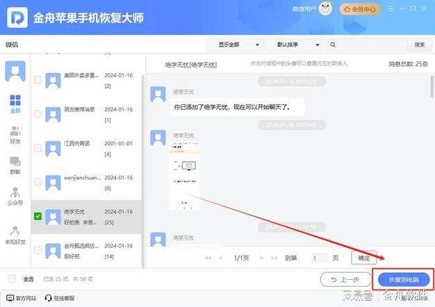 以下几个疑问句标题可供选择，，苹果手机怎样做到彻底删除微信聊天记录？，如何在苹果手机上实现微信聊天记录的彻底删除？，苹果手机中微信聊天记录如何才能被彻底删除呢？，怎样在苹果手机里将微信聊天记录彻底删除掉？，苹果手机彻底删除微信聊天记录的方法是什么？-图2