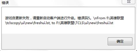 LOL TCLS 报错是什么原因导致的？如何解决？-图2