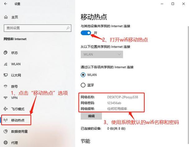 如何轻松实现电脑连接热点网络？-图1