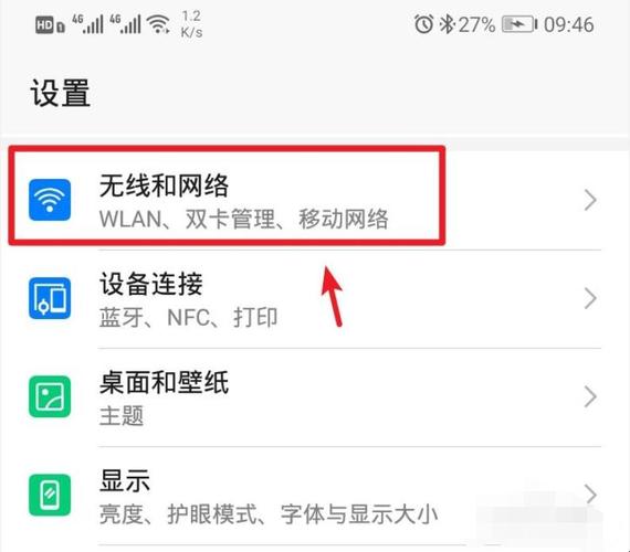 如何轻松实现电脑连接热点网络？-图3