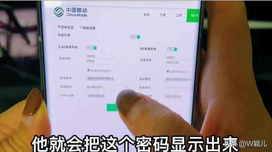 如何更改家用WiFi密码？详细步骤解析！-图3