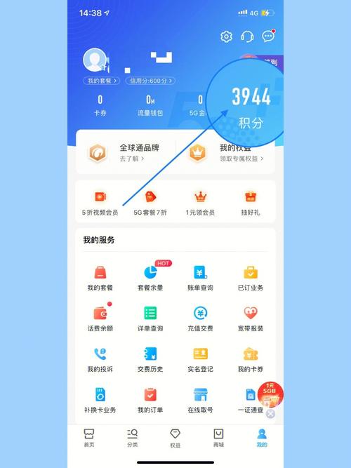 轻松兑换话费,移动积分操作指南详解-图1 轻松兑换话费,移动积分操作指南详解-图1