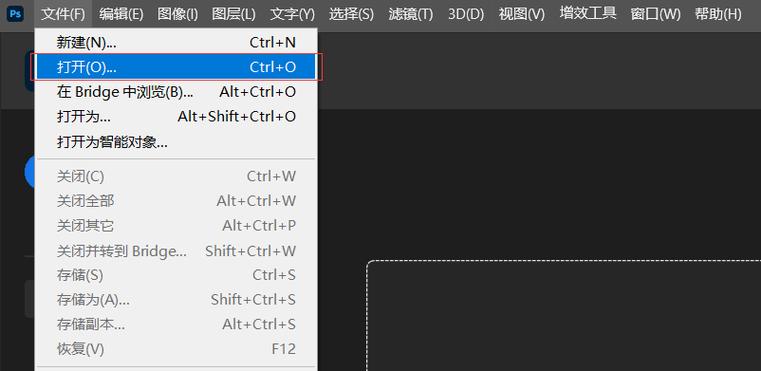 在Photoshop中，如何删除我选中的特定区域？-图2