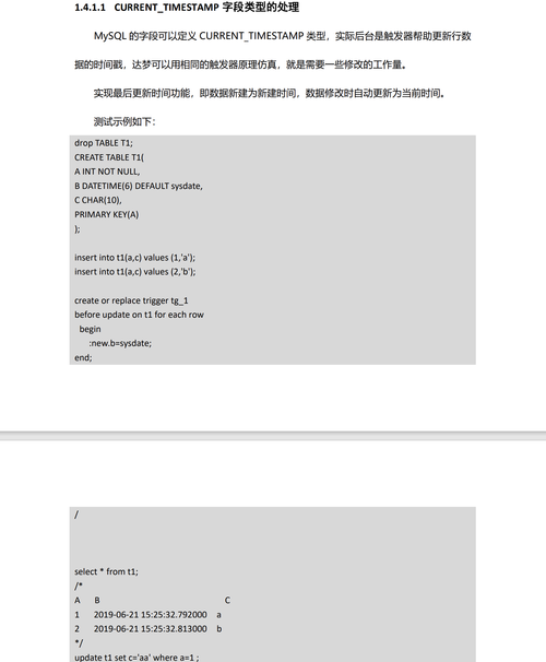 为什么使用 currenttimestamp 时会出现报错？如何解决？-图1