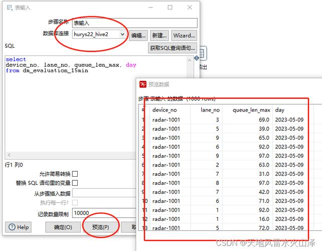 Kettle 报错时，如何快速定位并解决问题？-图2