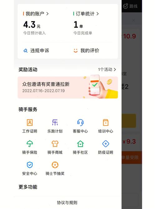 美团用户如何给骑手打赏？操作指南来啦！-图3