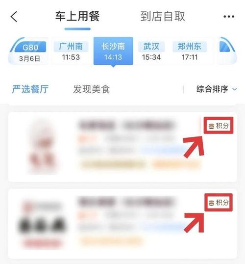 在高铁上，乘客真的可以点外卖吗？-图2