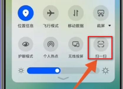 如何轻松实现扫一扫连接WiFi？-图1