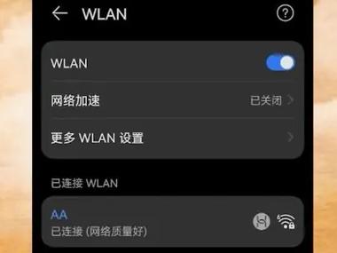 如何轻松实现扫一扫连接WiFi？-图3