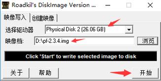 遇到 physdiskwrite 报错怎么办？解决方法与排查指南-图2