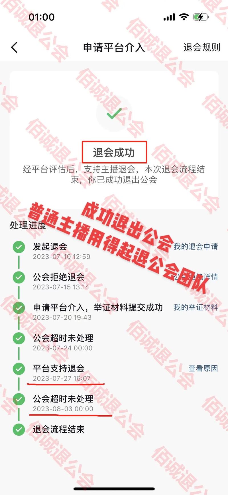 如何退出当前程序或应用？-图1