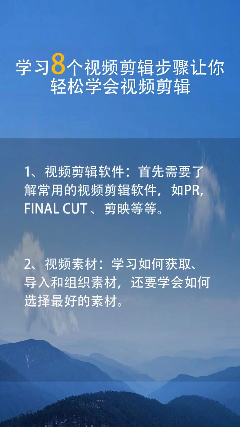 以下几个疑问句标题可供选择，，视频到底该如何剪辑呢？，怎样进行视频的剪辑操作？，视频剪辑的方法是什么？，如何才能剪辑好视频？，关于视频剪辑，应如何入手？-图1